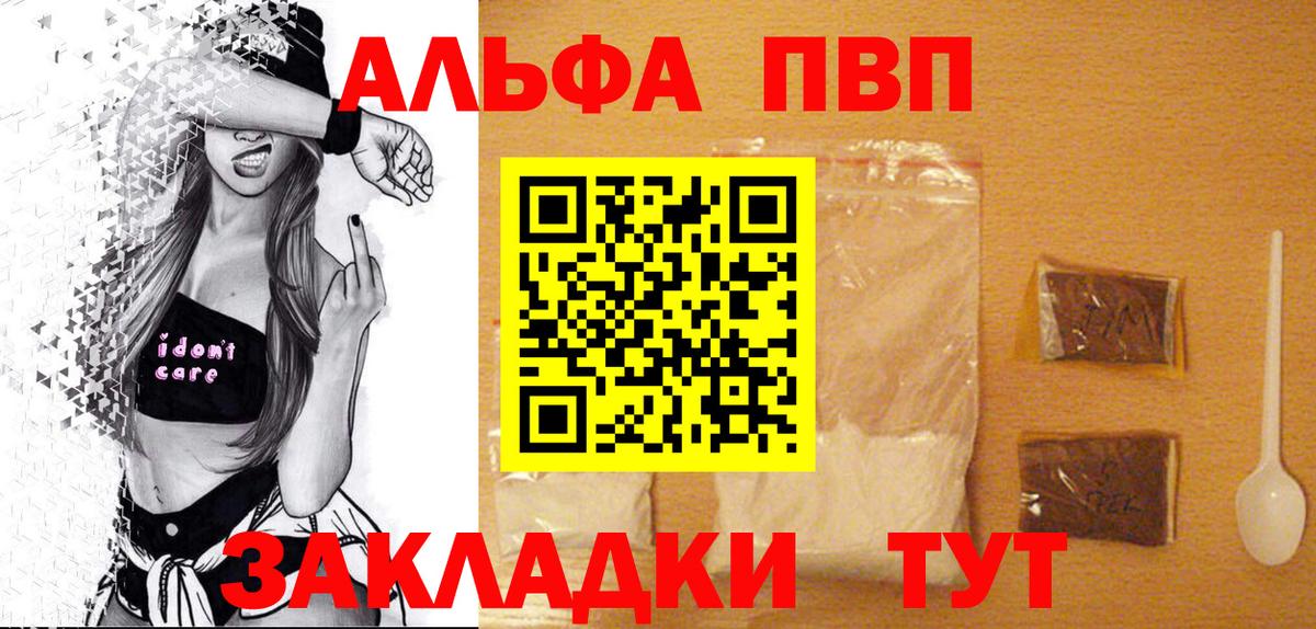 APVP СК  как найти закладки  Медногорск  Вход с VPN  А ПВП мука 