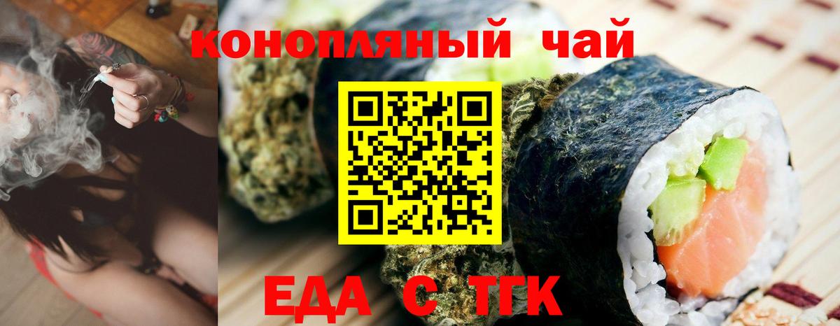 Медногорск  Cannafood марихуана  Вход с VPN 