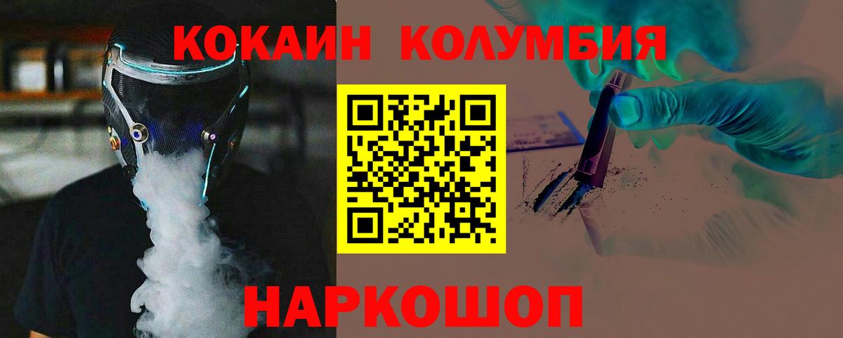 КОКАИН VHQ Медногорск