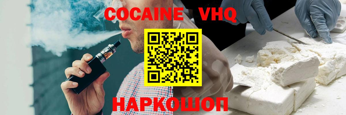 Cocaine Fish Scale  Вход с VPN  Медногорск  COCAIN Columbia 