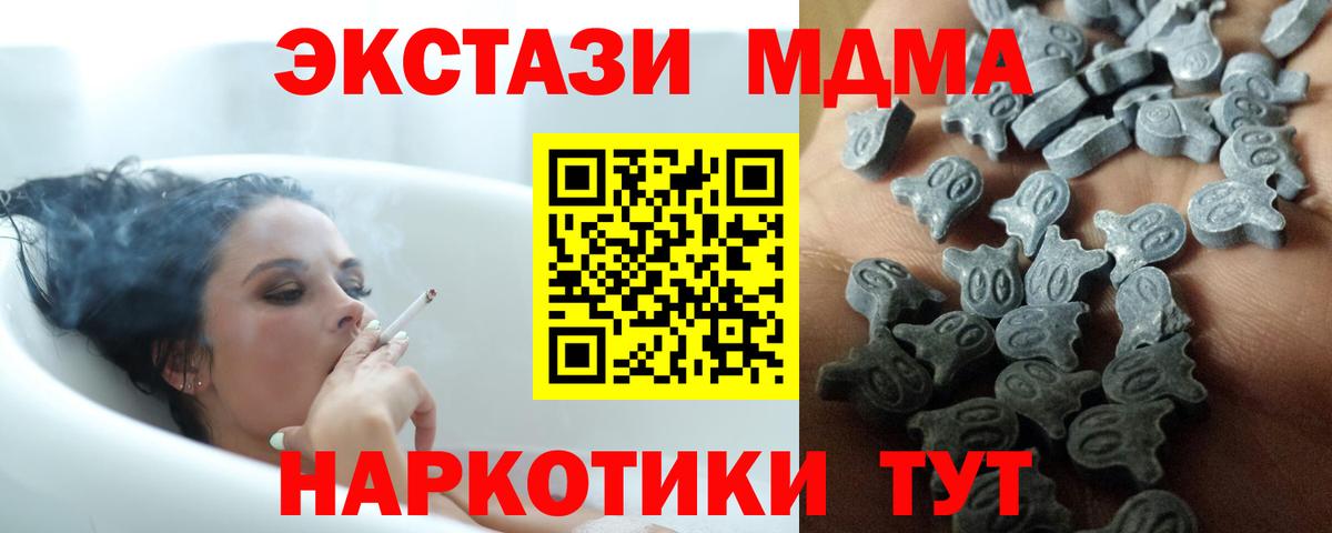 ЭКСТАЗИ 280 MDMA  Вход с VPN  Медногорск  ЭКСТАЗИ  ЭКСТАЗИ louis Vuitton 