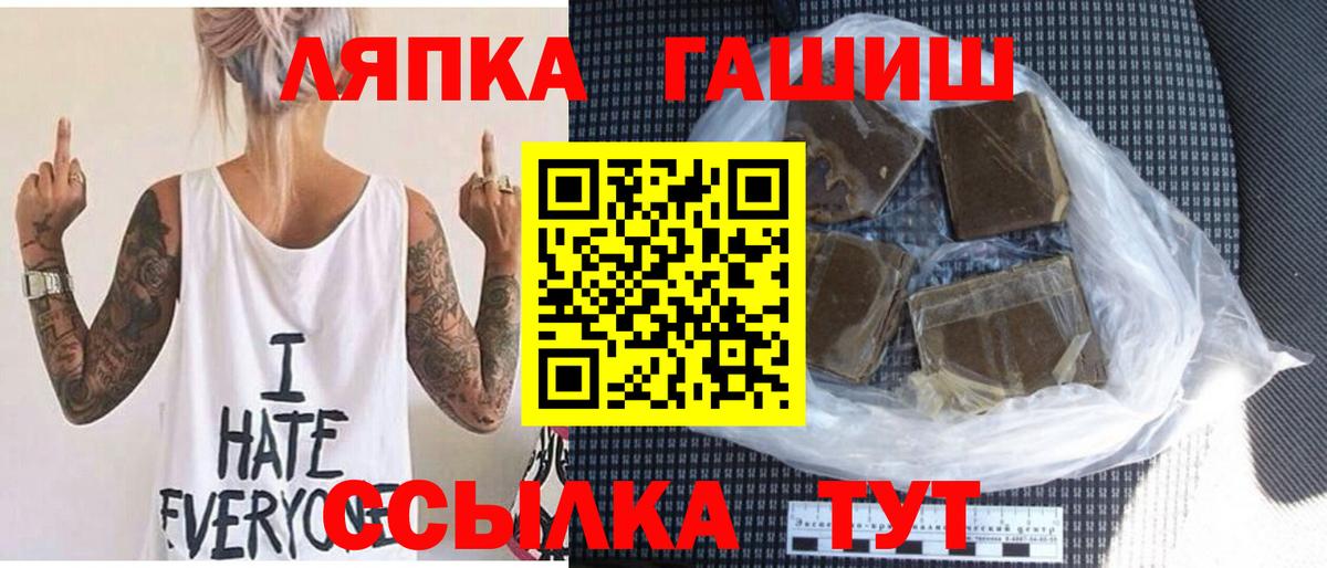 ГАШИШ hashish  ГАШ  Вход с VPN  Медногорск  ГАШ hashish 