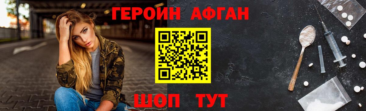 ГЕРОИН герыч  Вход с VPN  Медногорск 