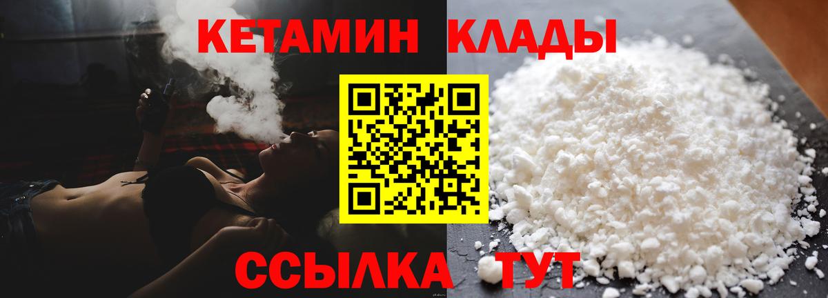 гидра как зайти  Вход с VPN  Медногорск  КЕТАМИН ketamine 