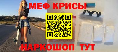 мефедрон мука Гай
