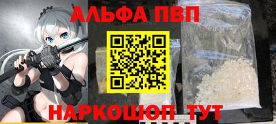 альфа пвп VHQ Гусь-Хрустальный