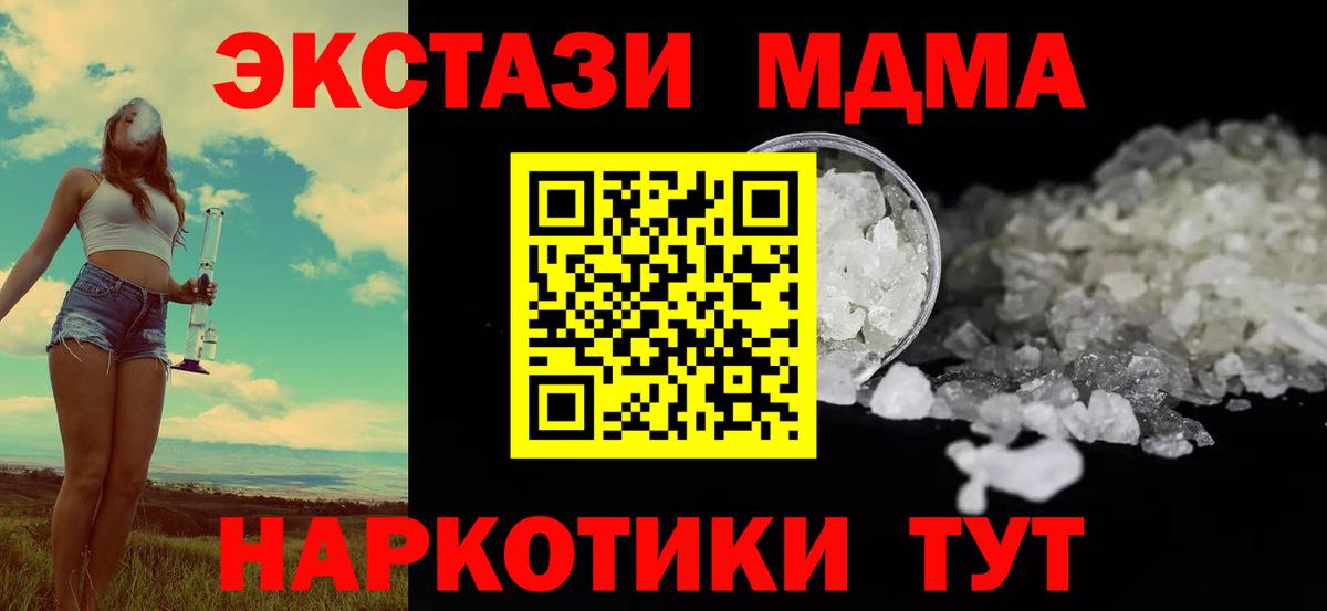 МДМА crystal Медногорск