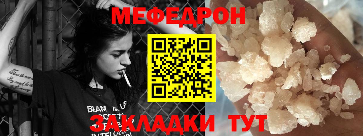 Меф mephedrone  Вход с VPN  Медногорск  Мефедрон  МЯУ-МЯУ мука  Мефедрон 