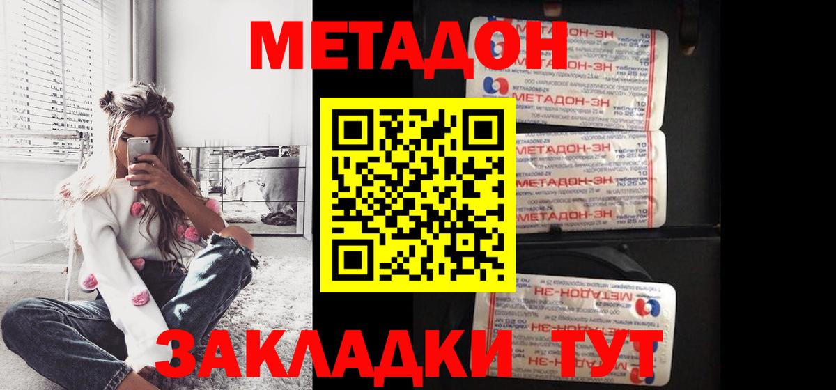 МЕТАДОН VHQ  Вход с VPN  mega   Метадон кристалл  Медногорск 