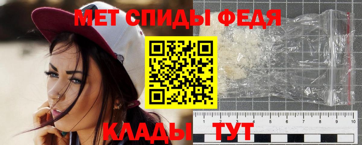 МЕТАМФЕТАМИН витя Медногорск