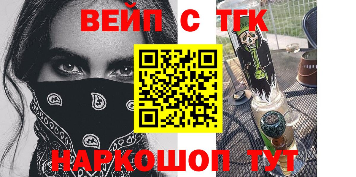 ТГК THC oil Медногорск