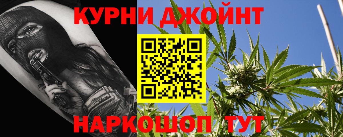 Медногорск  МАРИХУАНА THC 21%  Канабис OG Kush  Вход с VPN 
